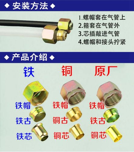 重汽货车半挂车亚大管尼龙管亚太管刹车气管接头铆头三配套三件套