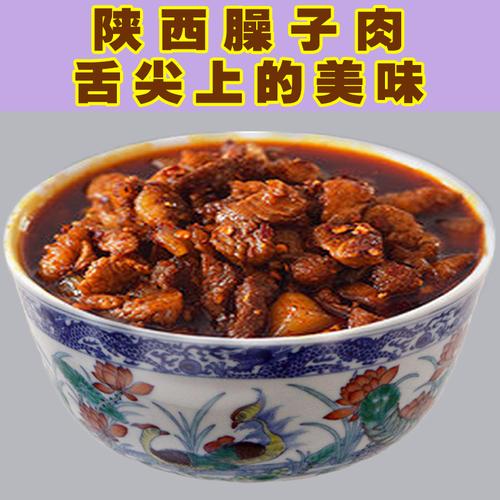 特价岐山臊子肉_臊子 哨子面岐山臊子肉 酸辣香酱料 陕西特产小吃臊子