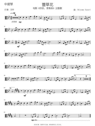 你好李焕英《萱草花》91长笛提琴谱_长笛_贾玲_你好