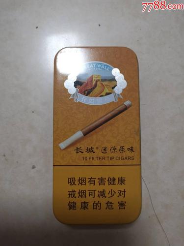 长城迷你原味雪茄