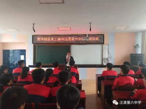 红色书籍《烟火堡垒》走进汪清县汪清第六中学