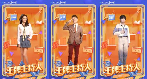 《王牌对王牌》海报曝光,所有人都站着,只有沈腾是坐着,太逗了