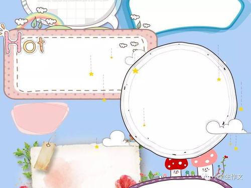 手抄报2021元旦手抄报模板素材好词好句好段孩子一定用得上