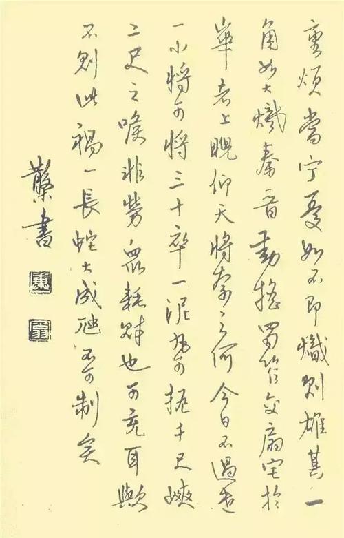 字帖,钢笔字范,邓散木,书法,白蕉,小楷
