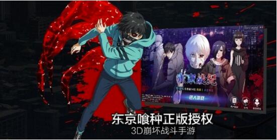 喰种世界降临东京战纪卷土来袭