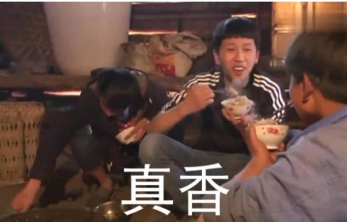 只能厚着脸皮说一句,"哎呀,真香".