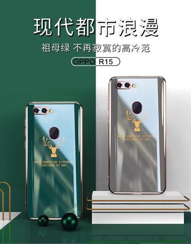oppor15梦境版底部图片,oppor15标准版底部图片 opr15手机壳oppor15梦境版r15保护套pacm00个性创意paatoo电镀硅胶软