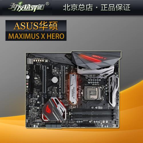 >> cpu 针 1151 支持 z370 台机机游戏电脑主板 hero x maximus 华硕