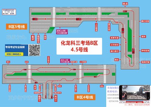 广州化龙展贸科目三考场12345号线高清视频路线图
