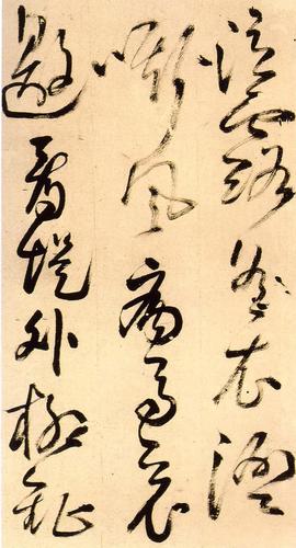 王铎行草《陪泰折坛册页》书法高清欣赏