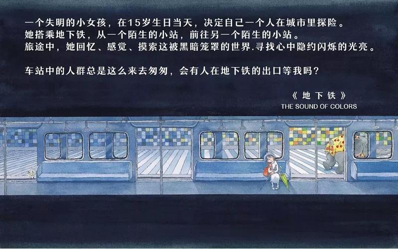 我们挑选了三本最经典的书:《地下铁》《向左走·向右走》《月亮忘记