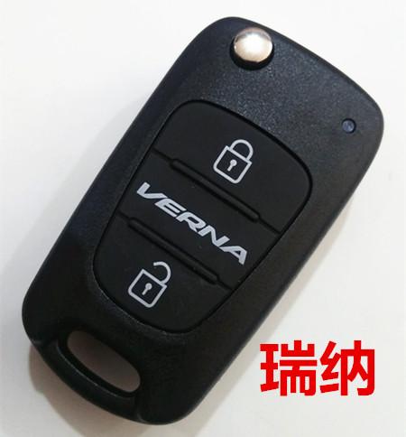 北京现代悦动 途胜 瑞纳遥控钥匙总成原厂原装遥控壳折叠钥匙