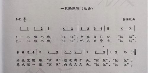 小班儿歌《一只哈巴狗》