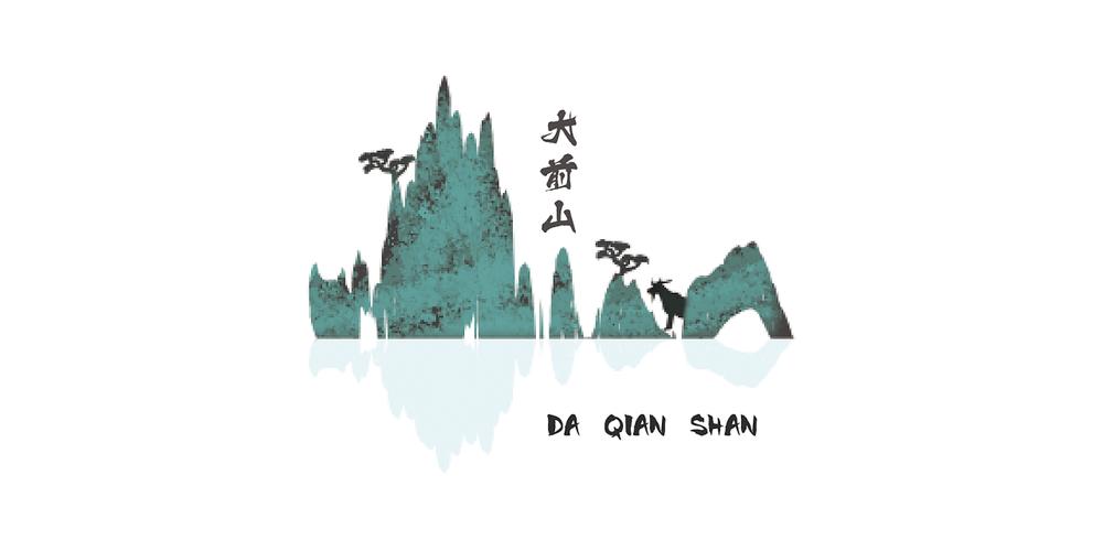 大前山字体及logo设计     