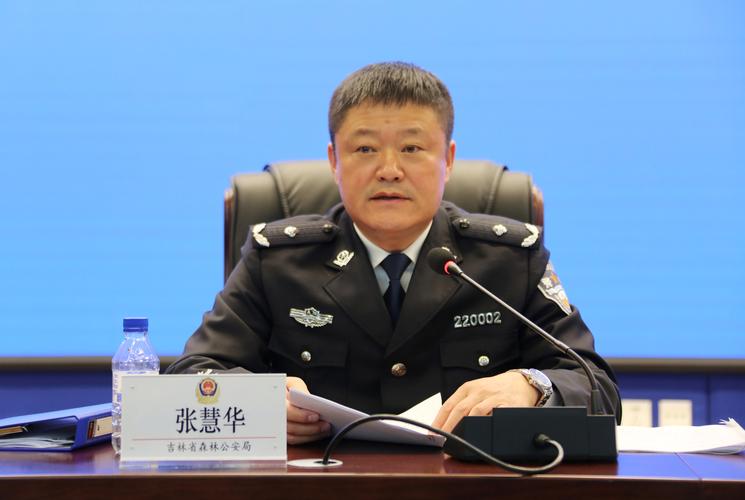 吉林省森林公安局
