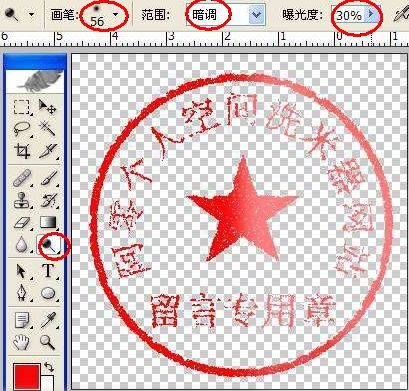 ps印章印泥效果谁会啊 高分求助~~~~ 1511366165我扣