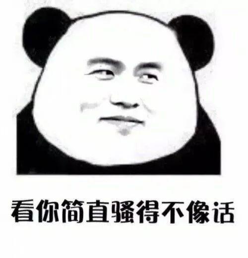 【熊猫头表情包】杰伦觉得很满意