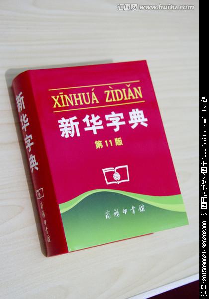 西语在线字典大集合