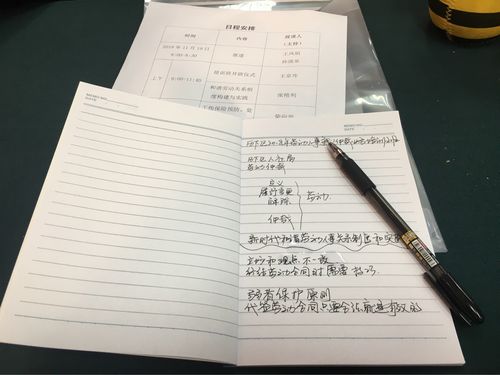社区工作人员认真记录笔记