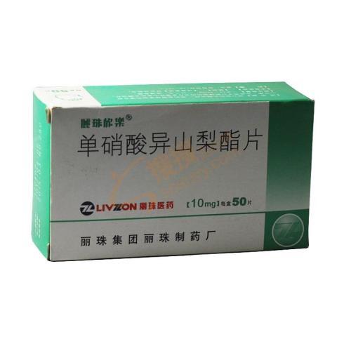 单硝酸异山梨酯片怎么样?