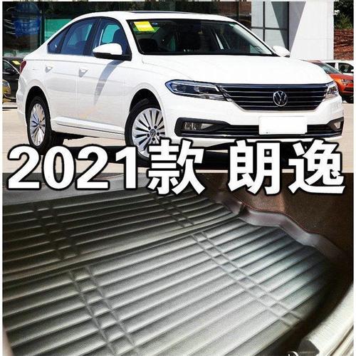 适用于2021款大众新朗逸后备箱垫21款全新朗逸专用尾箱垫防水高边