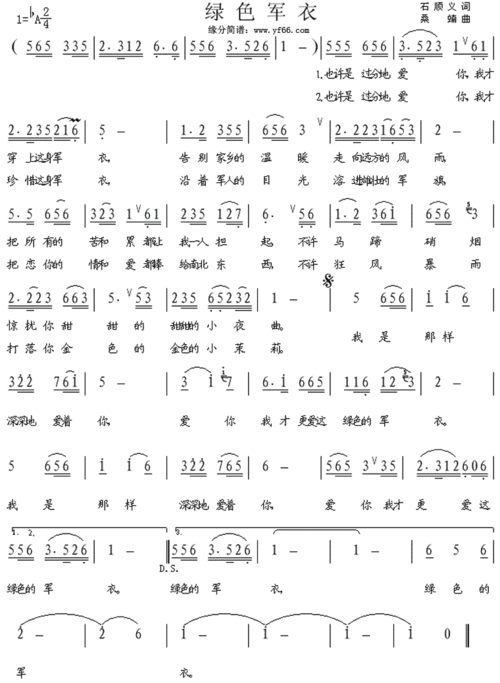 绿色的军衣简谱 - 流行歌曲简谱