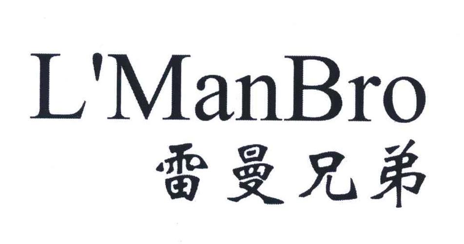 l"manbro;雷曼兄弟