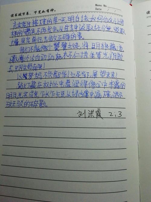 已背诵并默写九下课外古诗词