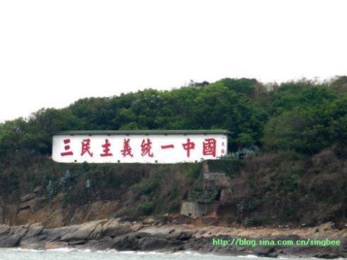 厦门之旅金门