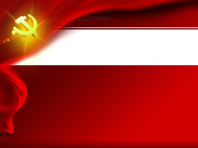 相关党主题的ppt精美背景ppt