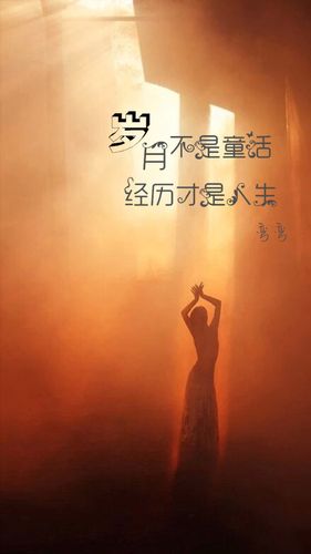 一弯弯(原创壁纸/文字锁屏/心情语录‖更多请关注:弯弯丶)