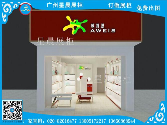 所以开鞋店,鞋店招牌装修的名字都是很重要的.
