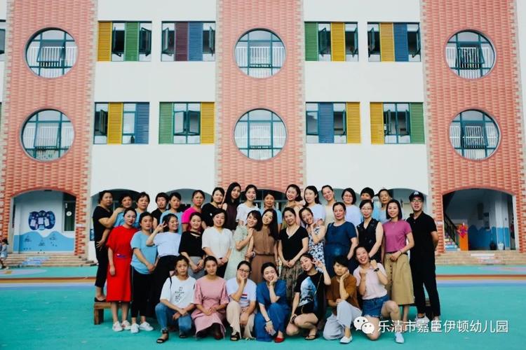 总结收获,展望未来 ——嘉臣伊顿幼儿园学期总结会议