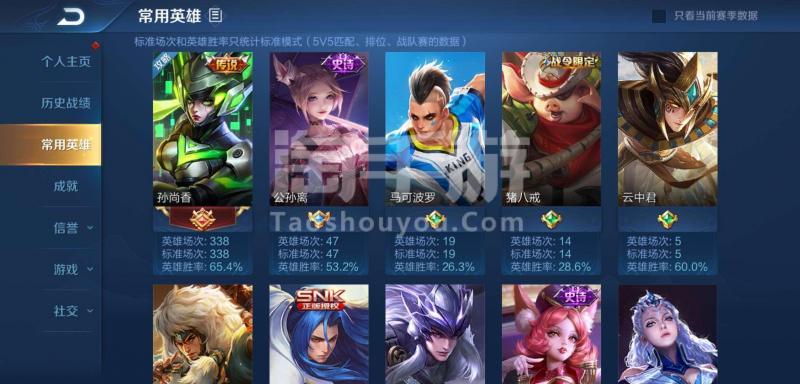 王者荣耀安卓qq三无小号主射手市标孙尚香