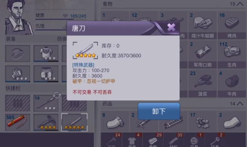 阿瑞斯病毒唐刀能修吗