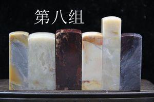 昌化石印章收藏