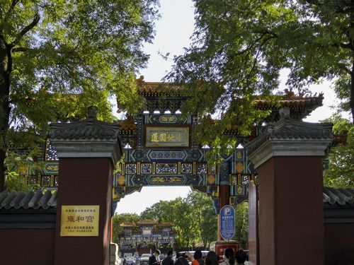 中国北京雍和宫游记(图)