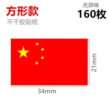多款防水无异味 不干胶 五角星 国旗贴纸 脸贴 胸章 衣服 车贴纸 方形