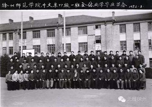 [难得一见的老照片]那些年,他们是徐州城里最义气风发