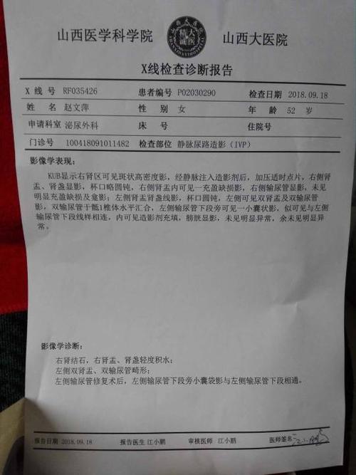 左侧双肾盂,双输尿管畸形.严重吗?怎么治疗?