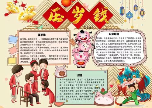 除夕的来历和传说手抄报 清明节来历手抄报