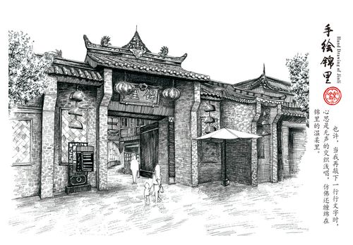 手绘锦里|插画|商业插画|举人工作室 - 原创作品