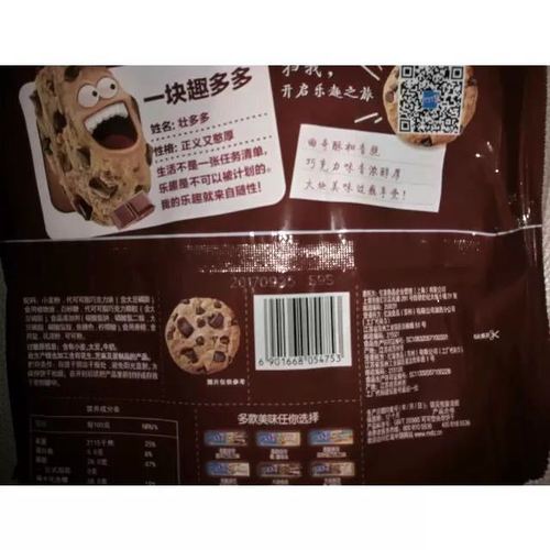 > 趣多多 大块曲奇饼干 大块巧克力味216g商品评价 > 好评!