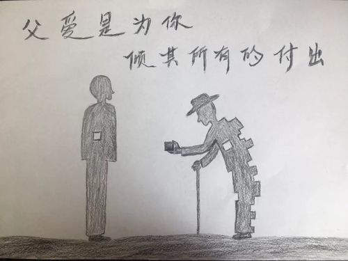 父亲节丨父出真爱活动特辑