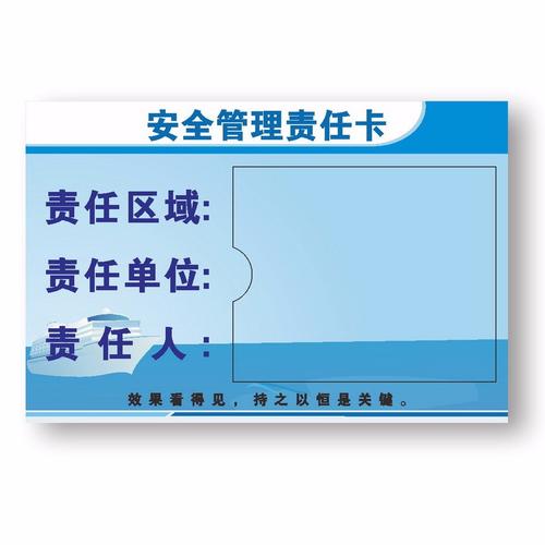 办公室 直播室 洗手间 浴室支持定制定做安全管理责任卡 化妆室 黑色