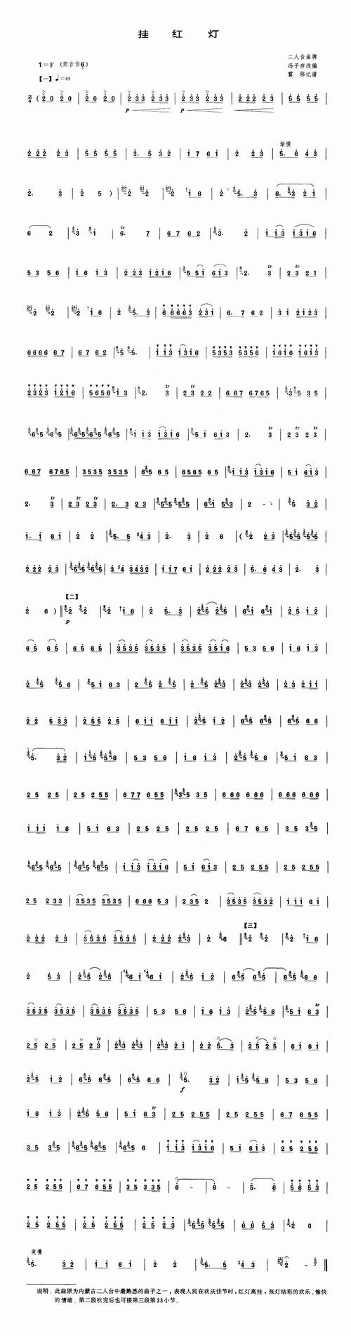 [转载]挂红灯_天波浪子_新浪博客