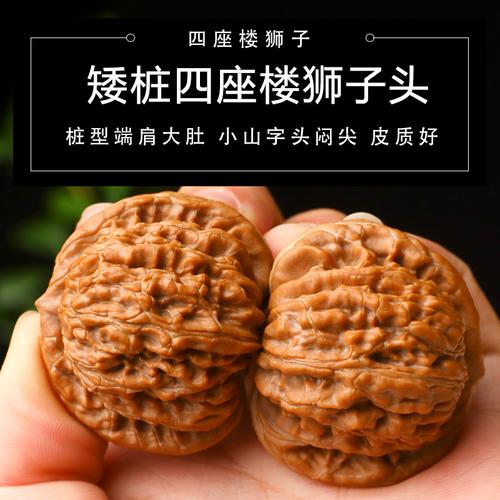 文玩野外生矮桩四座楼狮子头老树闷尖磨盘核桃男女随身手把件盘玩