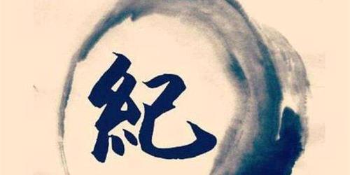 创新监督方式 激励担当作为——阳城县纪委监委"十个一"助力决胜全面