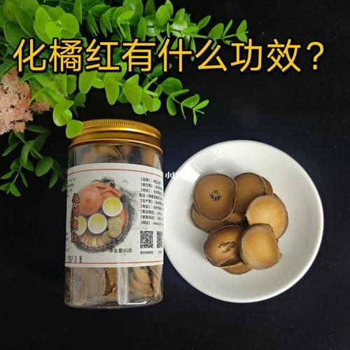 化橘红的2大功效_橘红_化痰_止咳_中药_中医_止咳化痰
