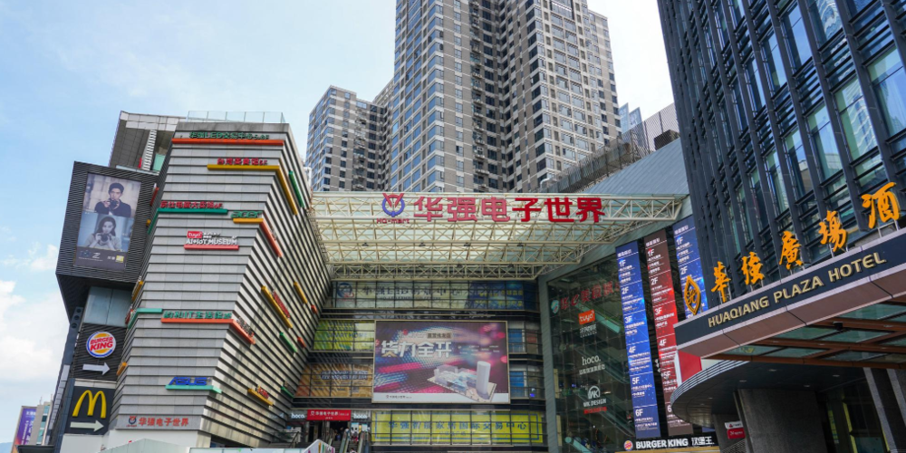 数码城    华强北被视为"中国电子第一街".